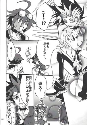 Danshi hanran gunbyō no nichijō REMIX Page #70
