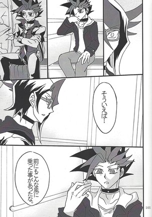 Danshi hanran gunbyō no nichijō REMIX Page #164