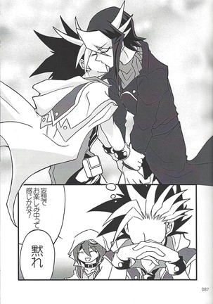Danshi hanran gunbyō no nichijō REMIX Page #87