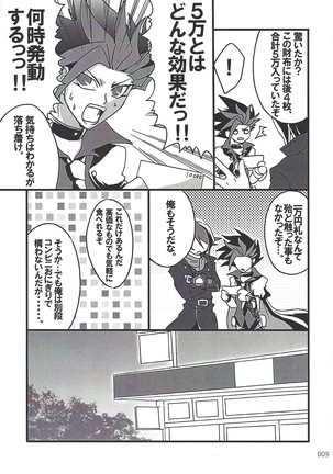 Danshi hanran gunbyō no nichijō REMIX Page #9