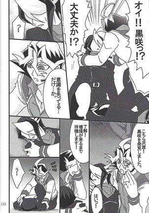 Danshi hanran gunbyō no nichijō REMIX Page #122