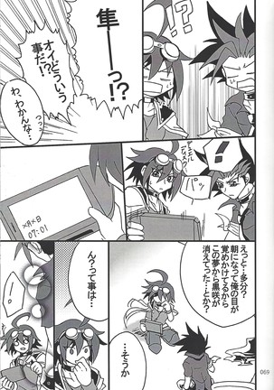 Danshi hanran gunbyō no nichijō REMIX Page #69