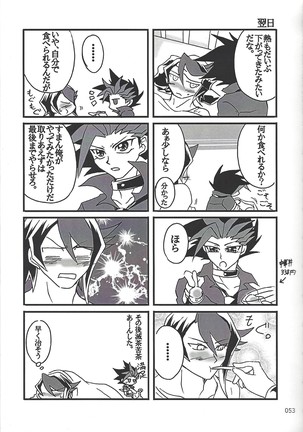 Danshi hanran gunbyō no nichijō REMIX Page #53