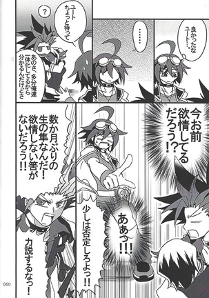 Danshi hanran gunbyō no nichijō REMIX Page #60