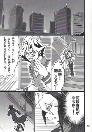 Danshi hanran gunbyō no nichijō REMIX Page #107