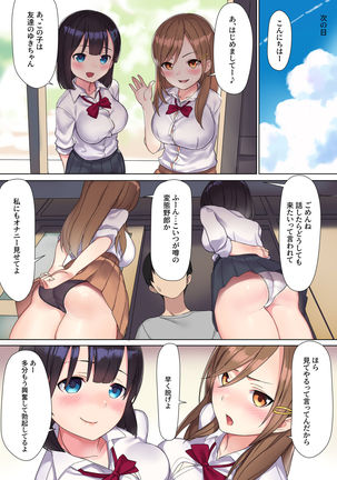 生意気痴女JKたちを危険日中出しアクメとアナル開発で調教する Page #26