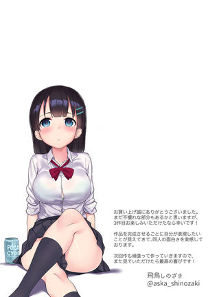 生意気痴女JKたちを危険日中出しアクメとアナル開発で調教する Page #38