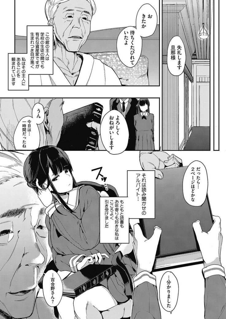 COMIC HOTMILK 2017-05