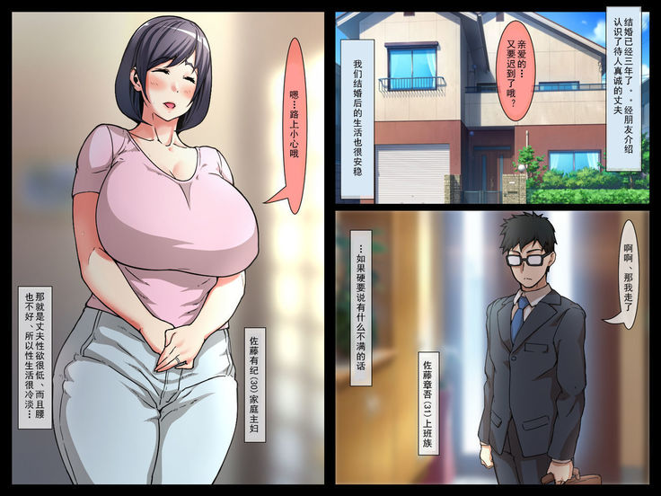 Kokujin Ryuugakusei ni Netorareru Hitozuma ~Zenpen~