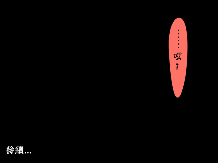 Kokujin Ryuugakusei ni Netorareru Hitozuma ~Zenpen~