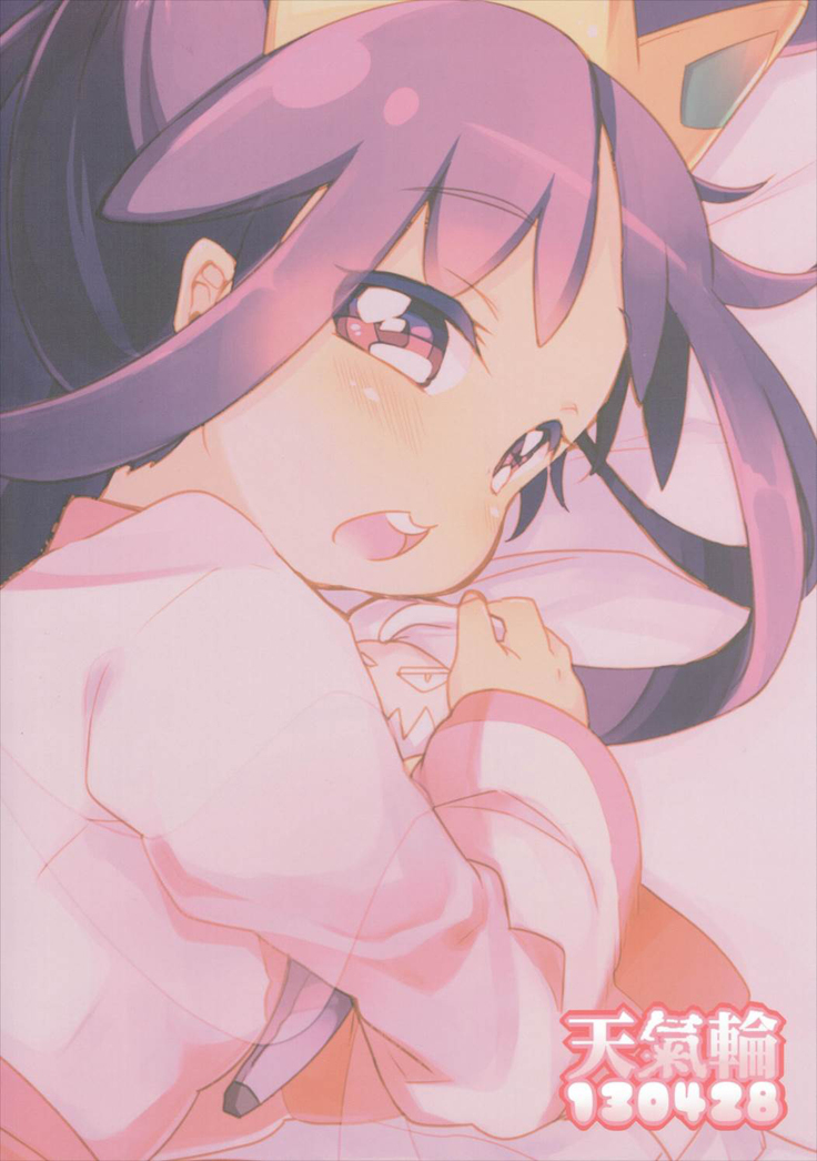 Ojii-chan Switch
