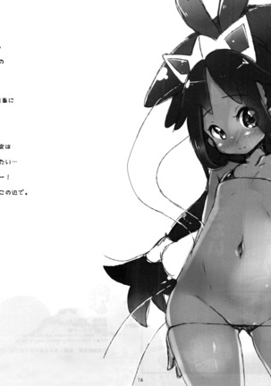 Ojii-chan Switch Page #16
