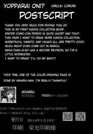 Anan Bottom Sound Ichi Page #27