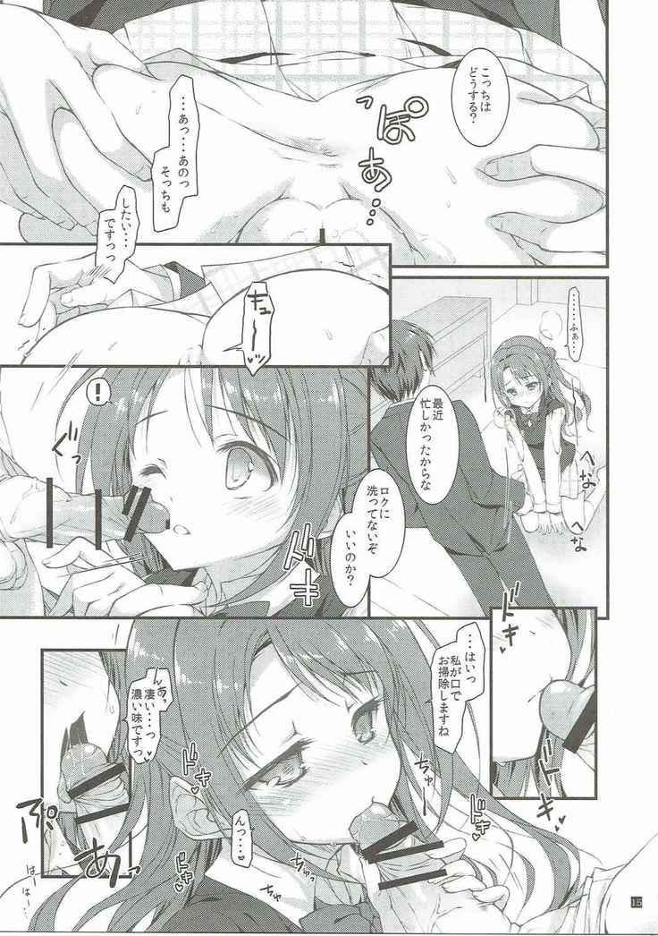 SEX to Watashi