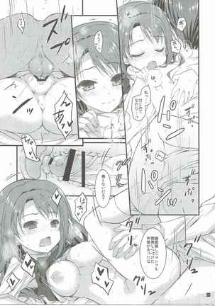 SEX to Watashi Page #20