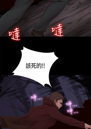 Puppet Mary 傀儡玛莉ch.1 Page #23