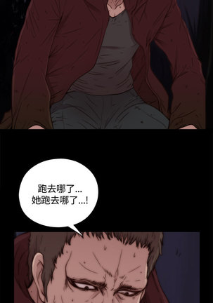 Puppet Mary 傀儡玛莉ch.1 - Page 28