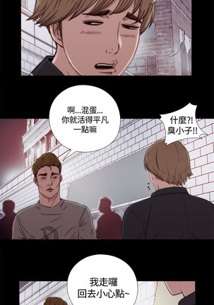 Puppet Mary 傀儡玛莉ch.1 Page #31