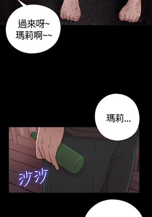 Puppet Mary 傀儡玛莉ch.1 - Page 35