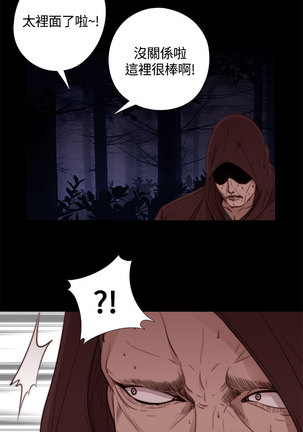 Puppet Mary 傀儡玛莉ch.1 - Page 10