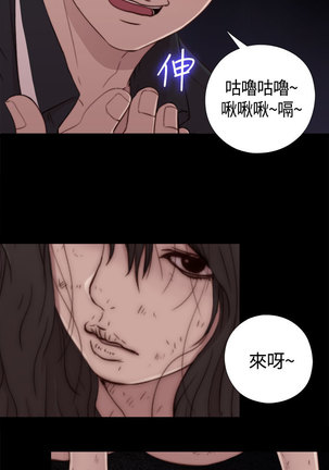 Puppet Mary 傀儡玛莉ch.1 Page #34