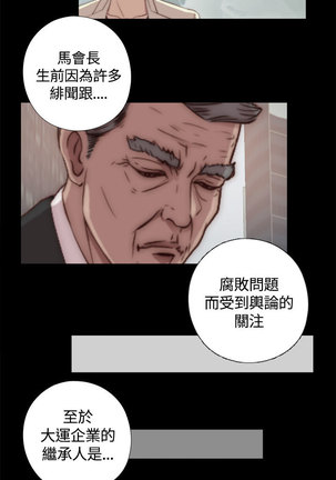 Puppet Mary 傀儡玛莉ch.1 Page #2