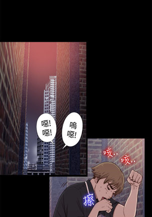 Puppet Mary 傀儡玛莉ch.1 Page #32