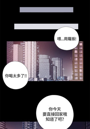 Puppet Mary 傀儡玛莉ch.1 Page #30