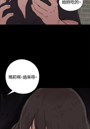 Puppet Mary 傀儡玛莉ch.1 Page #37