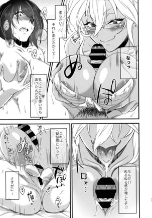 Nagato no Shuhou wa Itsumo Gyoukaku Page #12