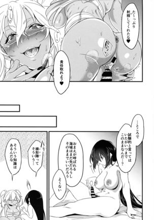 Nagato no Shuhou wa Itsumo Gyoukaku Page #16