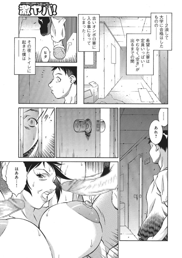 The Secret of Student Dormitory Mother