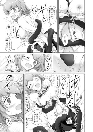 Ai rashiki Kimi Rashisa Page #13