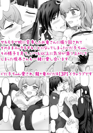 Ai rashiki Kimi Rashisa Page #14