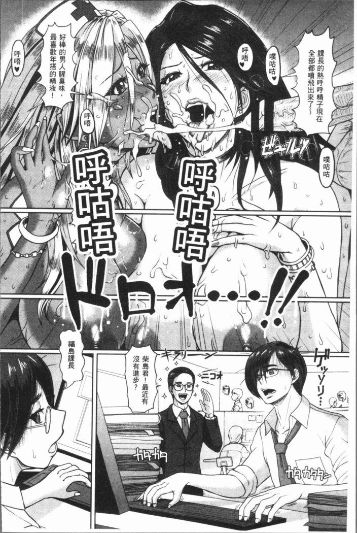 牝汁搾り 生っ!