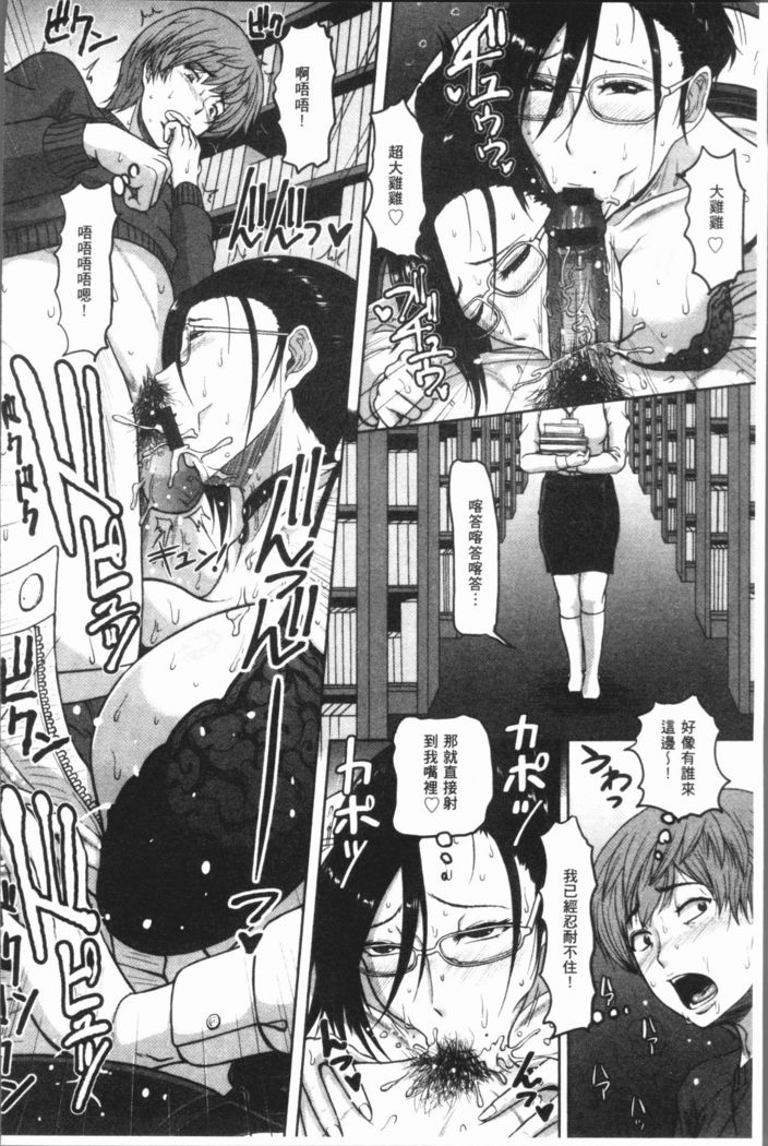 牝汁搾り 生っ!