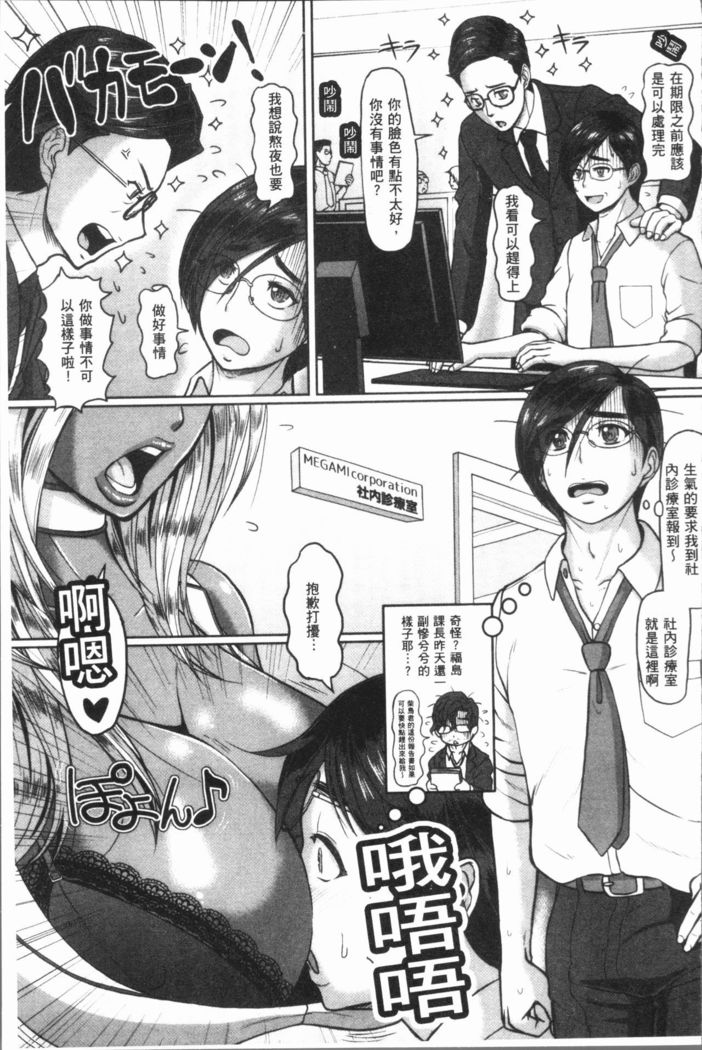 牝汁搾り 生っ!
