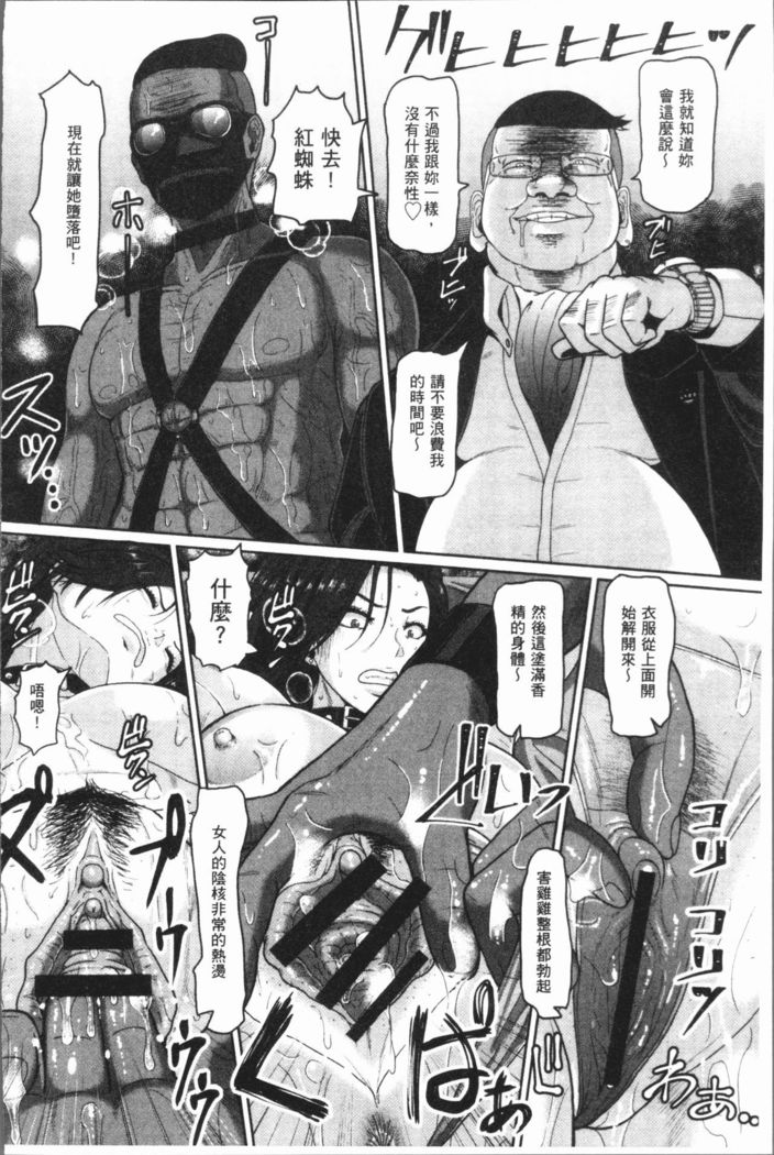 牝汁搾り 生っ!