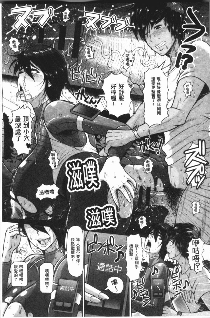 牝汁搾り 生っ!