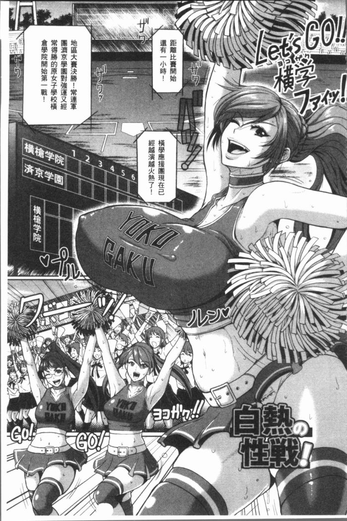 牝汁搾り 生っ!