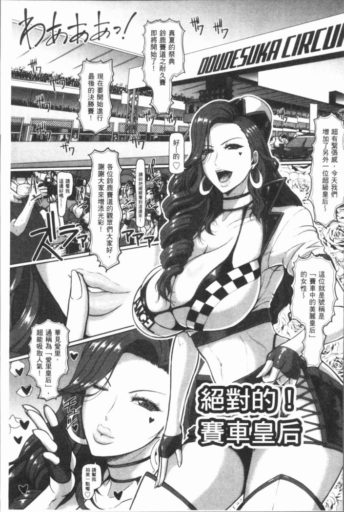 牝汁搾り 生っ!