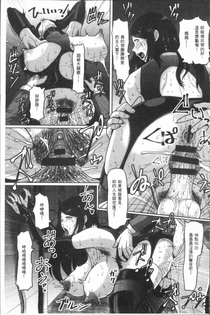 牝汁搾り 生っ!