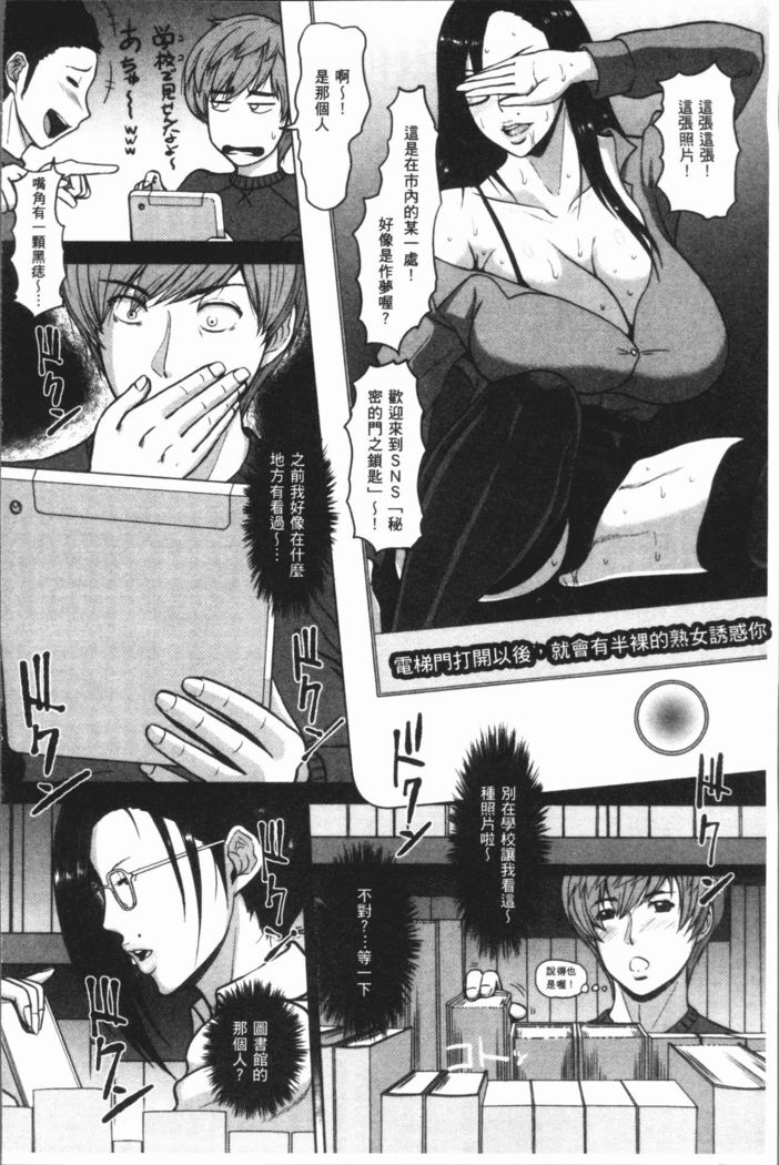 牝汁搾り 生っ!