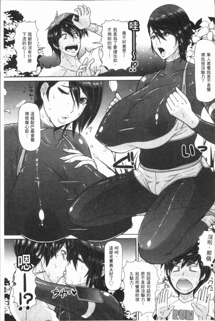 牝汁搾り 生っ!