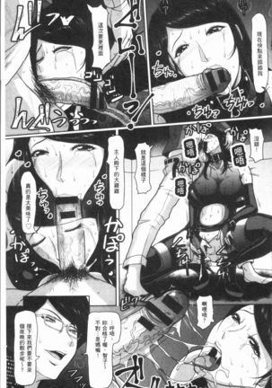 牝汁搾り 生っ! Page #97