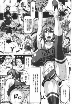 牝汁搾り 生っ! Page #28