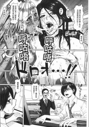 牝汁搾り 生っ! Page #50