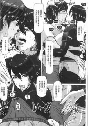 牝汁搾り 生っ! Page #132