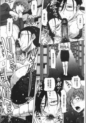 牝汁搾り 生っ! Page #156