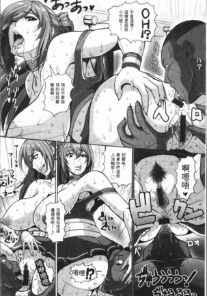 牝汁搾り 生っ! Page #20